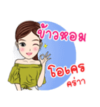 My name is Khao Hom ka（個別スタンプ：3）