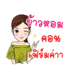 My name is Khao Hom ka（個別スタンプ：4）