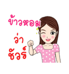 My name is Khao Hom ka（個別スタンプ：9）