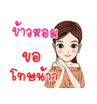 My name is Khao Hom ka（個別スタンプ：26）