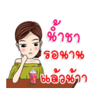 My name is Namcha ka（個別スタンプ：24）