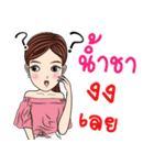 My name is Namcha ka（個別スタンプ：33）