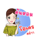 My name is Ton Hom ka（個別スタンプ：3）