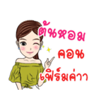 My name is Ton Hom ka（個別スタンプ：4）