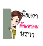 My name is Ton Hom ka（個別スタンプ：19）