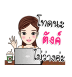 My name is Tang ja（個別スタンプ：25）