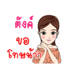 My name is Tang ja（個別スタンプ：26）