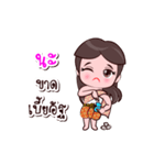 Naa Or Chao Thai Style（個別スタンプ：14）