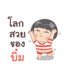 I'm Bhim do you remember me（個別スタンプ：4）