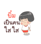 I'm Bhim do you remember me（個別スタンプ：23）