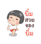 I'm Bhim do you remember me（個別スタンプ：24）