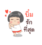 I'm Bhim do you remember me（個別スタンプ：38）