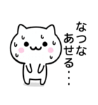 【なつな】が使うねこ（個別スタンプ：12）