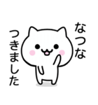 【なつな】が使うねこ（個別スタンプ：16）