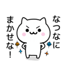 【なつな】が使うねこ（個別スタンプ：27）