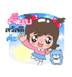 For Nong Jeab（個別スタンプ：1）