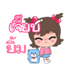 For Nong Jeab（個別スタンプ：4）