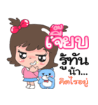 For Nong Jeab（個別スタンプ：5）