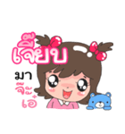 For Nong Jeab（個別スタンプ：13）