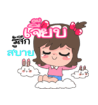 For Nong Jeab（個別スタンプ：32）