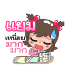 For Nong Yam（個別スタンプ：3）