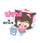 Nong Prang（個別スタンプ：9）