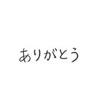 シンプルでやさしいあいさつ（個別スタンプ：4）