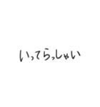 シンプルでやさしいあいさつ（個別スタンプ：6）