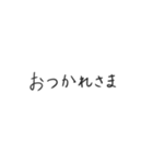 シンプルでやさしいあいさつ（個別スタンプ：16）