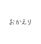 シンプルでやさしいあいさつ（個別スタンプ：18）