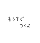 シンプルでやさしいあいさつ（個別スタンプ：23）