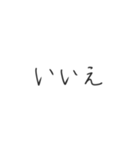 シンプルでやさしいあいさつ（個別スタンプ：40）