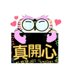 Encourage word from cute owl (6-1)（個別スタンプ：1）