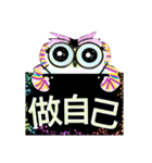 Encourage word from cute owl (6-1)（個別スタンプ：6）