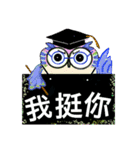 Encourage word from cute owl (6-1)（個別スタンプ：7）