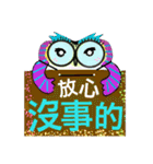 Encourage word from cute owl (6-1)（個別スタンプ：8）