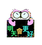 Encourage word from cute owl (6-1)（個別スタンプ：13）