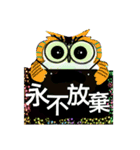 Encourage word from cute owl (6-1)（個別スタンプ：15）