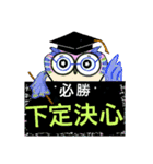 Encourage word from cute owl (6-1)（個別スタンプ：18）