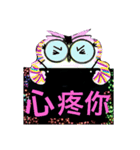 Encourage word from cute owl (6-1)（個別スタンプ：19）