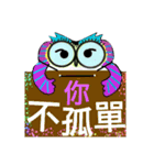 Encourage word from cute owl (6-1)（個別スタンプ：39）