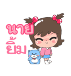 I 'm Nai（個別スタンプ：4）