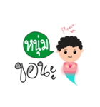 Call me "Num"（個別スタンプ：18）