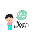 Call me "Num"（個別スタンプ：29）