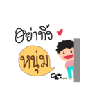 Call me "Num"（個別スタンプ：31）