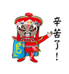 Sichuan Opera Face 1（個別スタンプ：15）