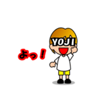 名前スタンプーYojiさん（個別スタンプ：1）