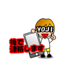 名前スタンプーYojiさん（個別スタンプ：18）