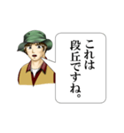 ガクサンズ（地理マニア編）（個別スタンプ：5）