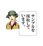 ガクサンズ（地理マニア編）（個別スタンプ：6）